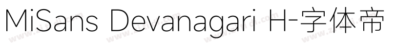 MiSans Devanagari H字体转换